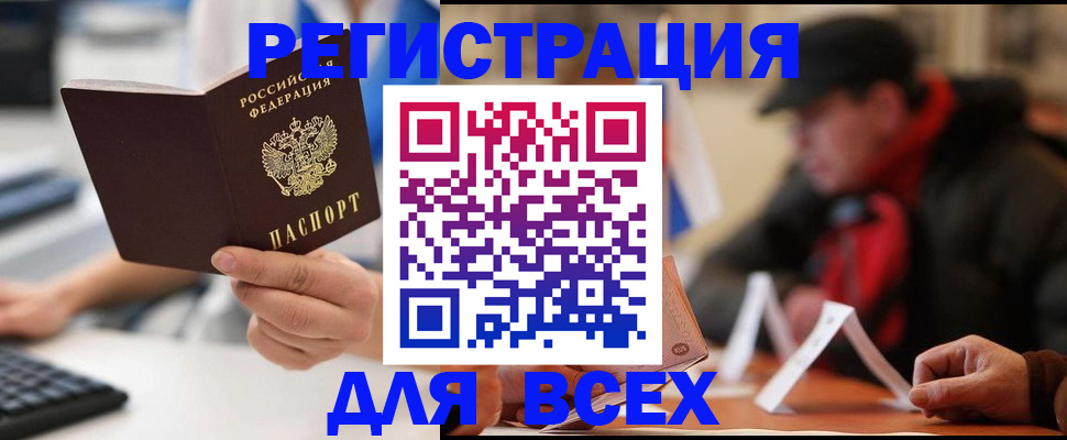 временная регистрация надежно в Ершове